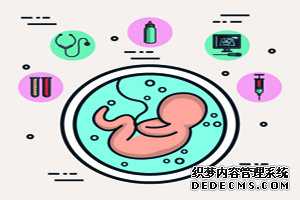 美国供精供卵_供卵自怀能遗传孕母哪些_孕晚期吃什么水果去胎毒